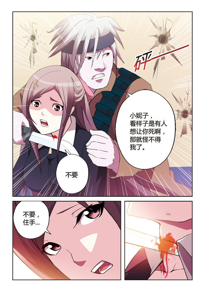 你是谁漫画,第15章：1图