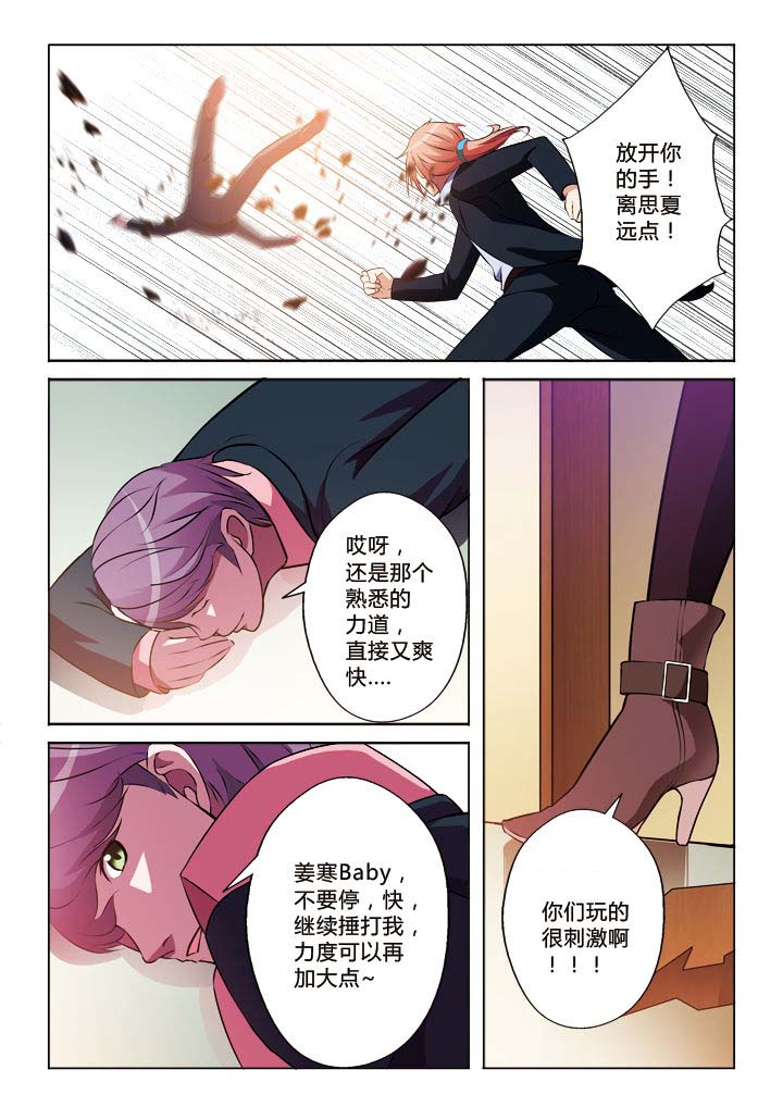 你是谁你是谁你是黑旋风李逵阿拉蕾漫画,第26章：1图