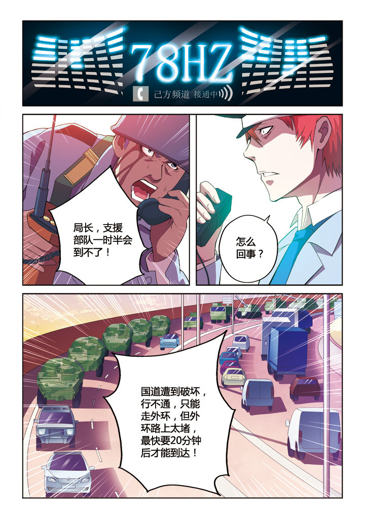 你是谁朗诵视频漫画,第11章：1图