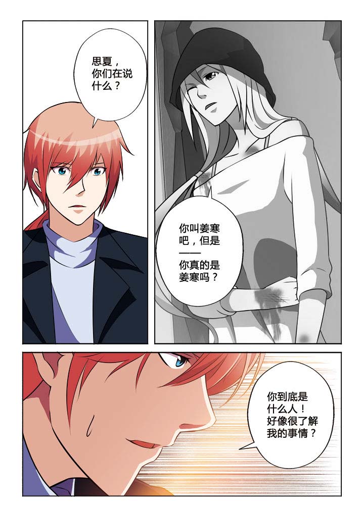 你是谁学校2015电视剧免费观看漫画,第28章：1图