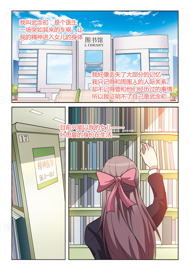 你是谁朗诵稿原文你是谁你穿着褴褛的衣裳漫画,第6章：1图