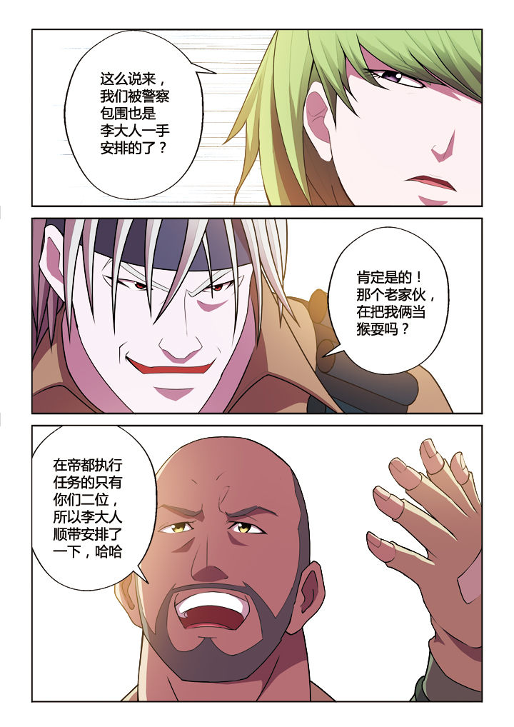 你是谁简谱漫画,第18章：2图