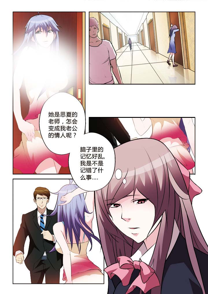 你是谁怎么回答漫画,第26章：1图