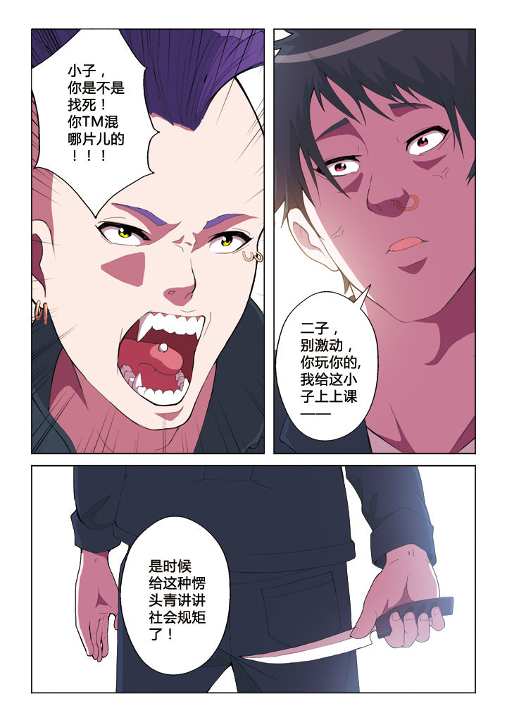 你是谁家的弯月亮mp3在线听漫画,第41章：You can you up1图