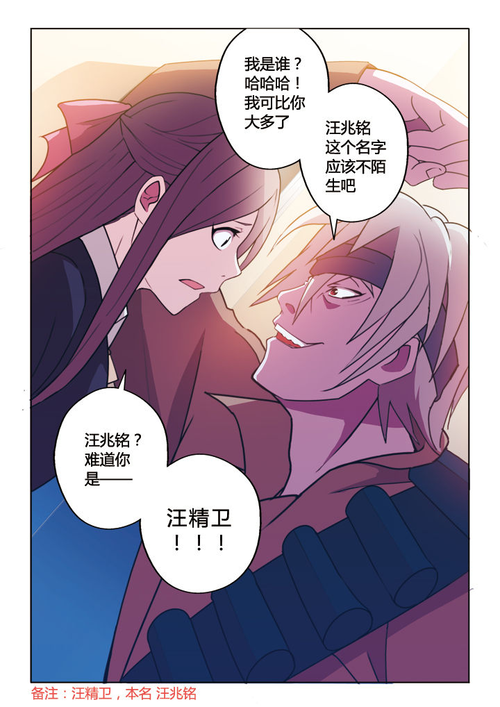 你是谁的故事余秋雨原文漫画,第12章：2图