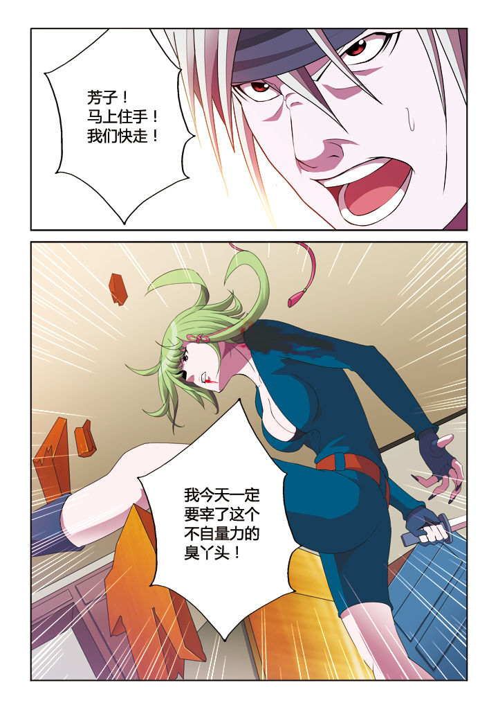 你是谁完整版漫画,第17章：1图