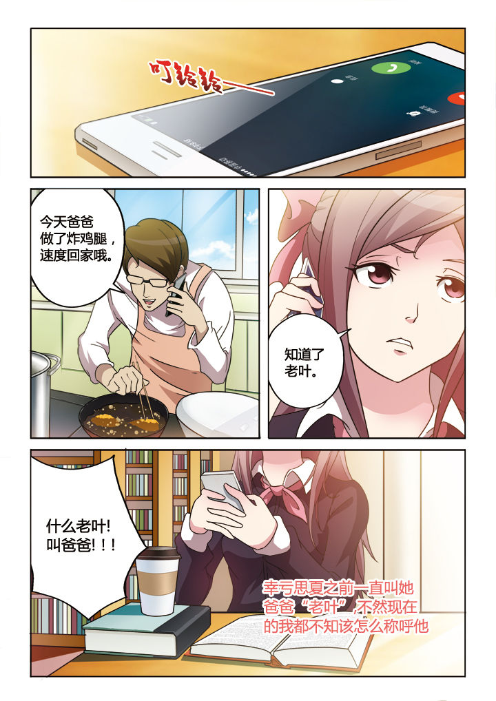 你是谁朗诵稿原文你是谁你穿着褴褛的衣裳漫画,第6章：1图