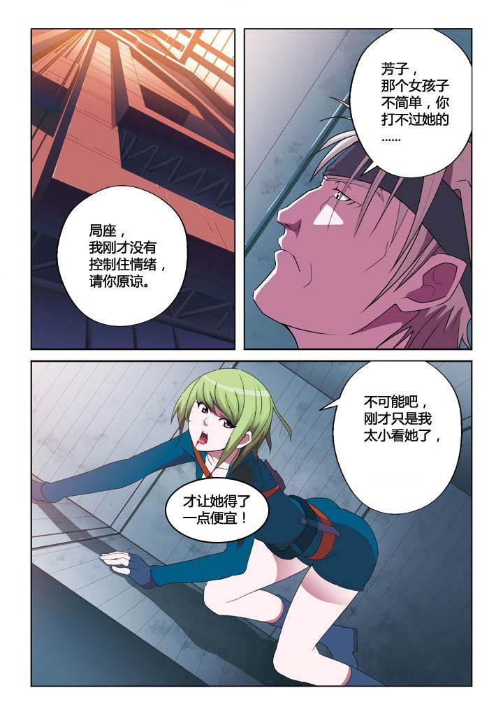 你是谁完整版漫画,第17章：1图