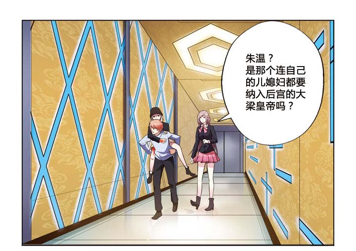 你是谁你是谁可是我当初的小妹妹漫画,第29章：1图