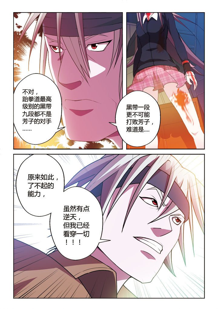 你是谁的故事余秋雨原文漫画,第16章：1图