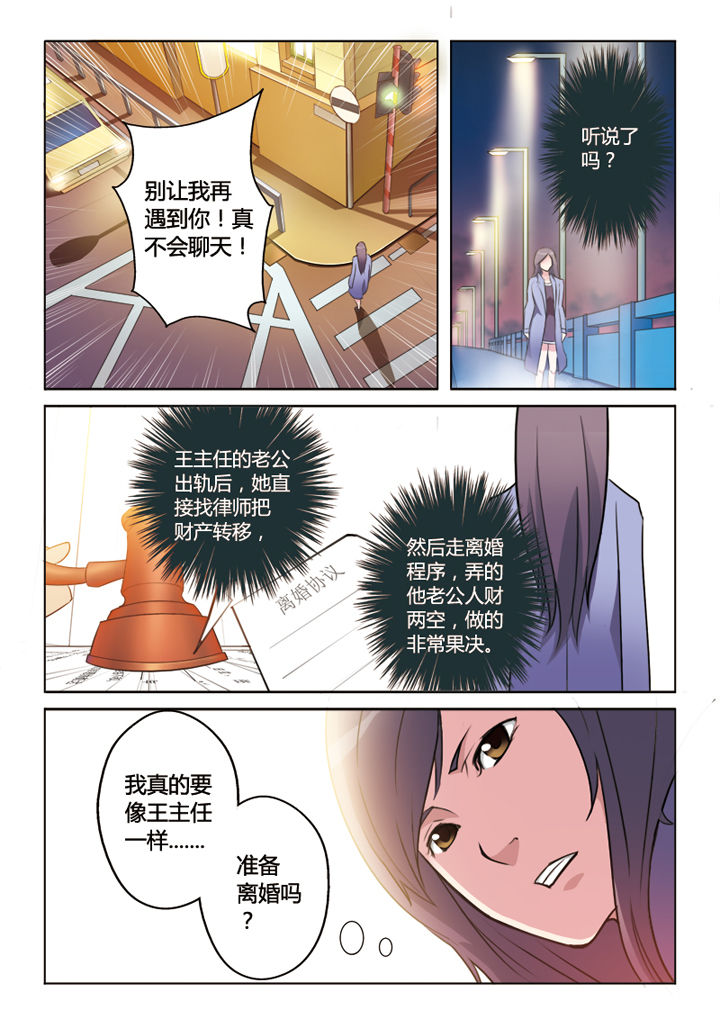 你是谁你是谁可是我当初的小妹妹漫画,第2章：2图