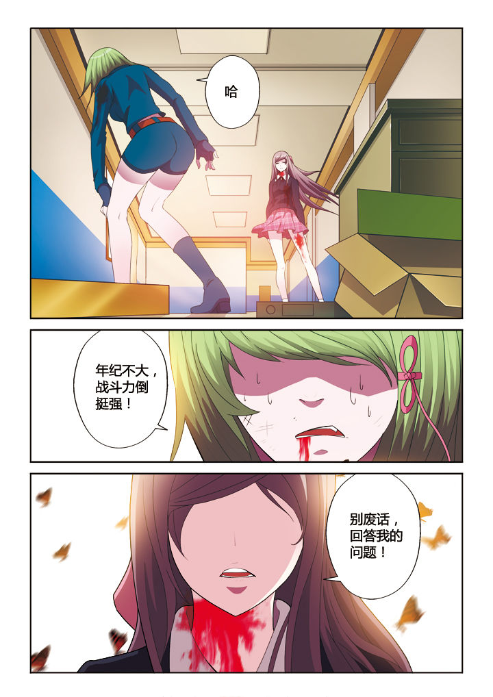 你是谁歌曲漫画,第17章：1图