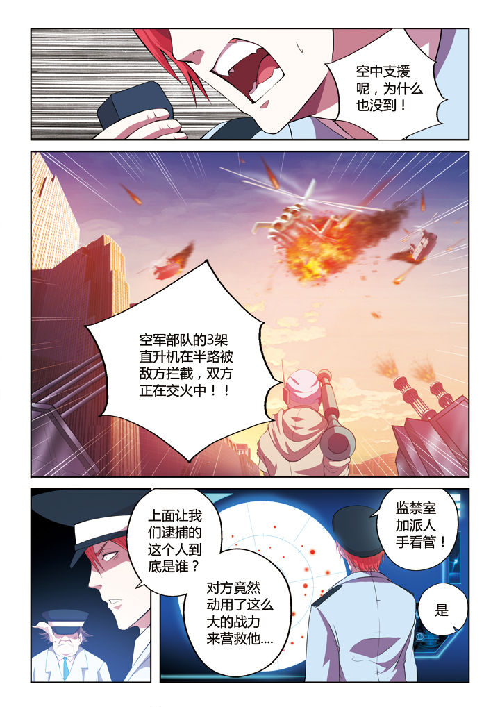 你是谁朗诵视频漫画,第11章：2图