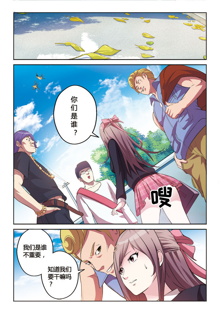 你是谁 - 学校2015漫画,第7章：1图