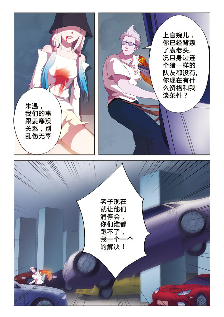 你是我的荣耀电视剧在线观看免费漫画,第39章：喜欢的人1图