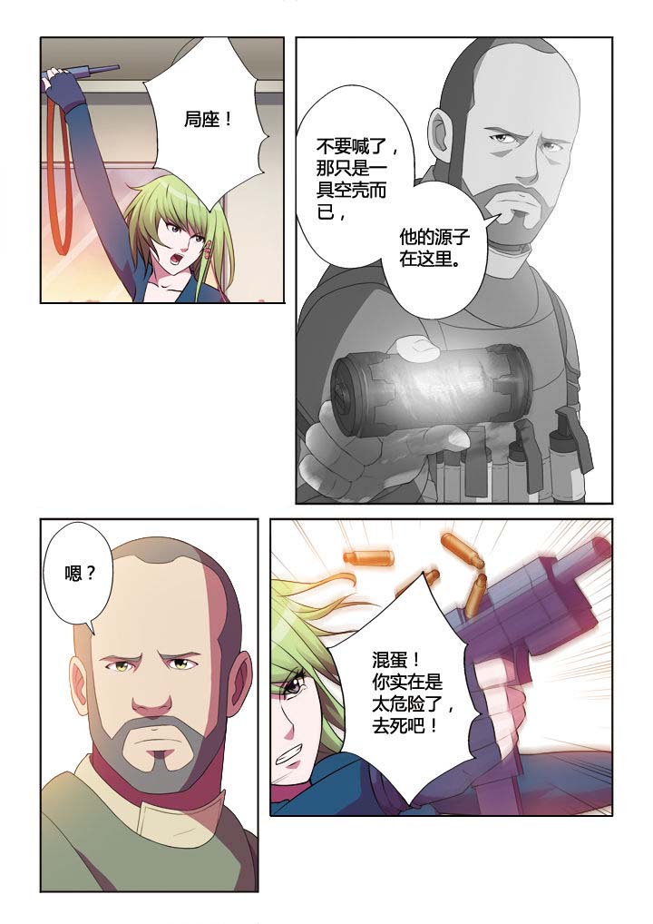 你是谁的故事余秋雨原文漫画,第20章：2图