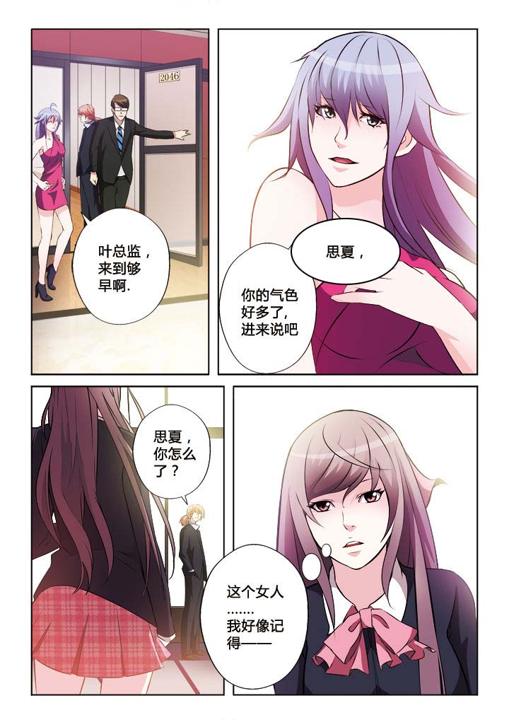 你是谁的故事余秋雨原文漫画,第25章：1图
