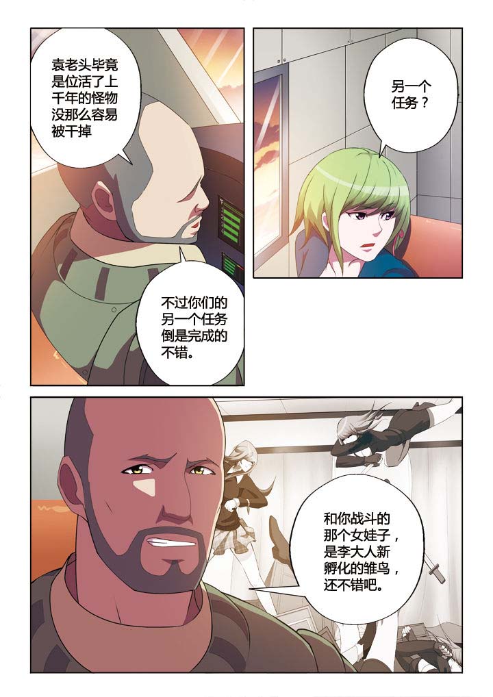 你是谁简谱漫画,第18章：1图