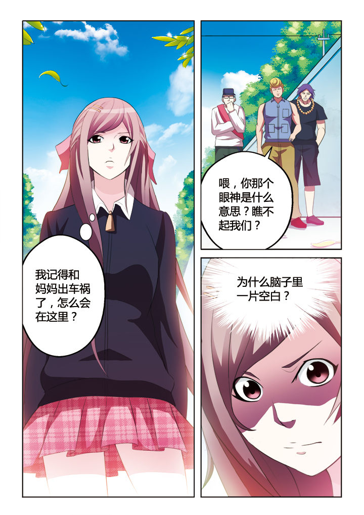 你是谁简谱歌谱完整版漫画,第8章：1图