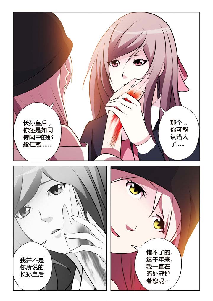 你是谁电视剧免费观看漫画,第28章：2图