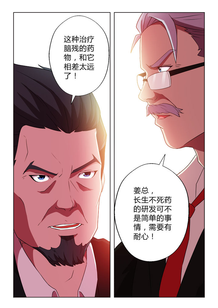 你是谁的小鹿by商砚全文阅读漫画,第24章：2图