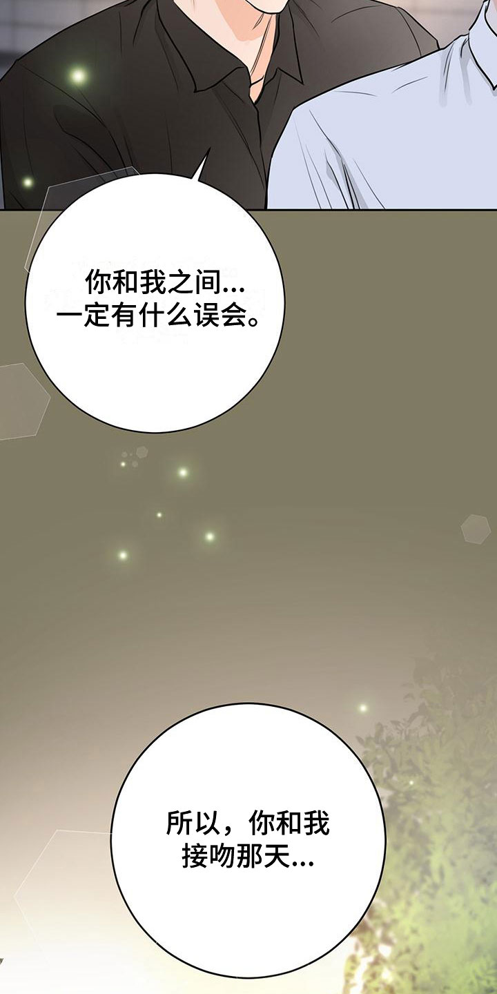 糟糕的的英文漫画,第25章：不合适1图