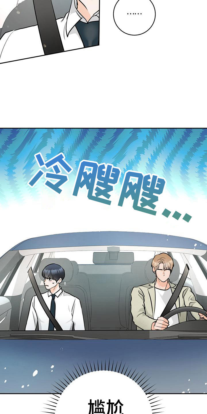 糟糕的路牌漫画,第34章：现在也是2图