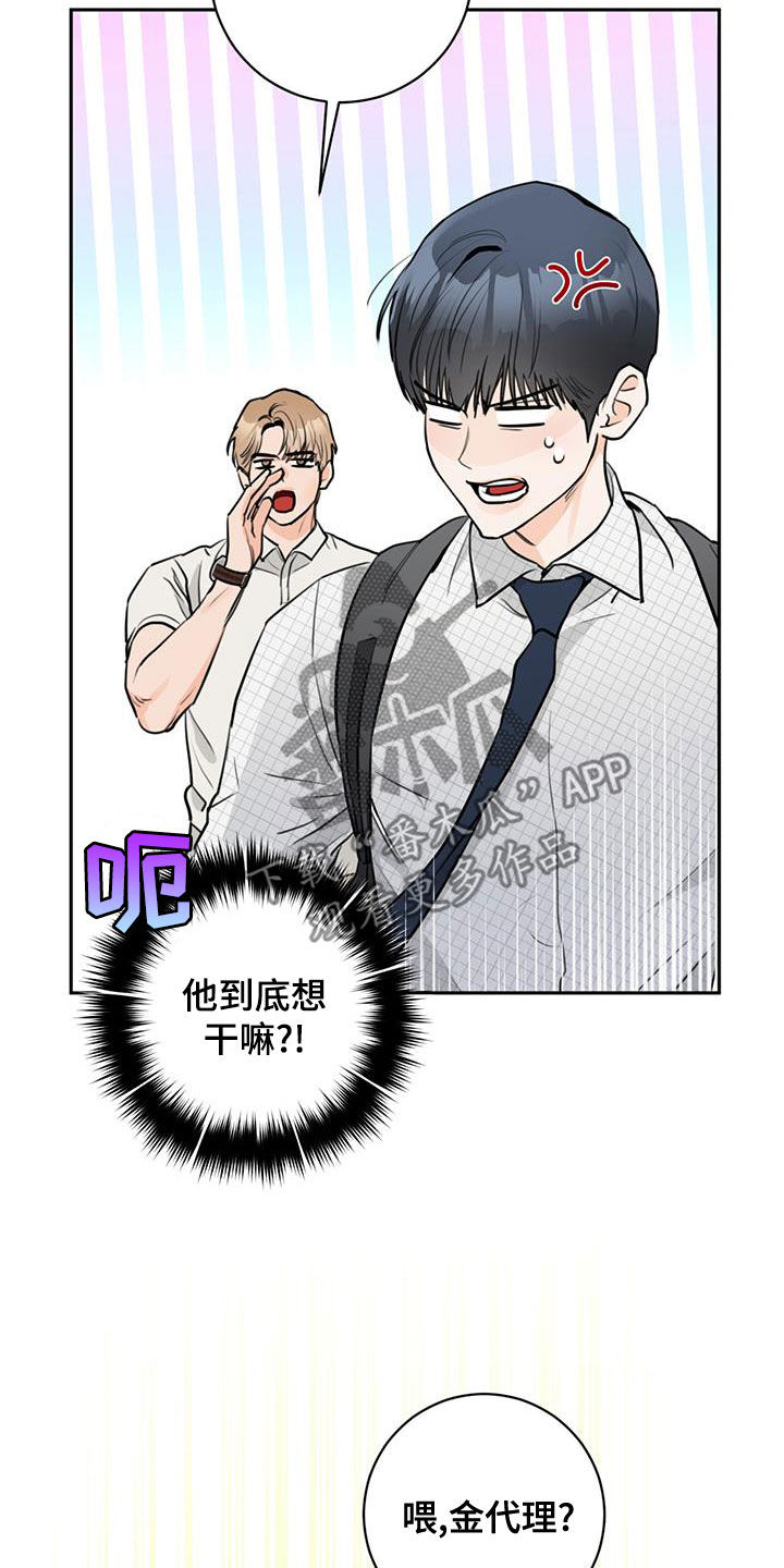 糟糕的重生漫画漫画,第27章：重新做朋友2图