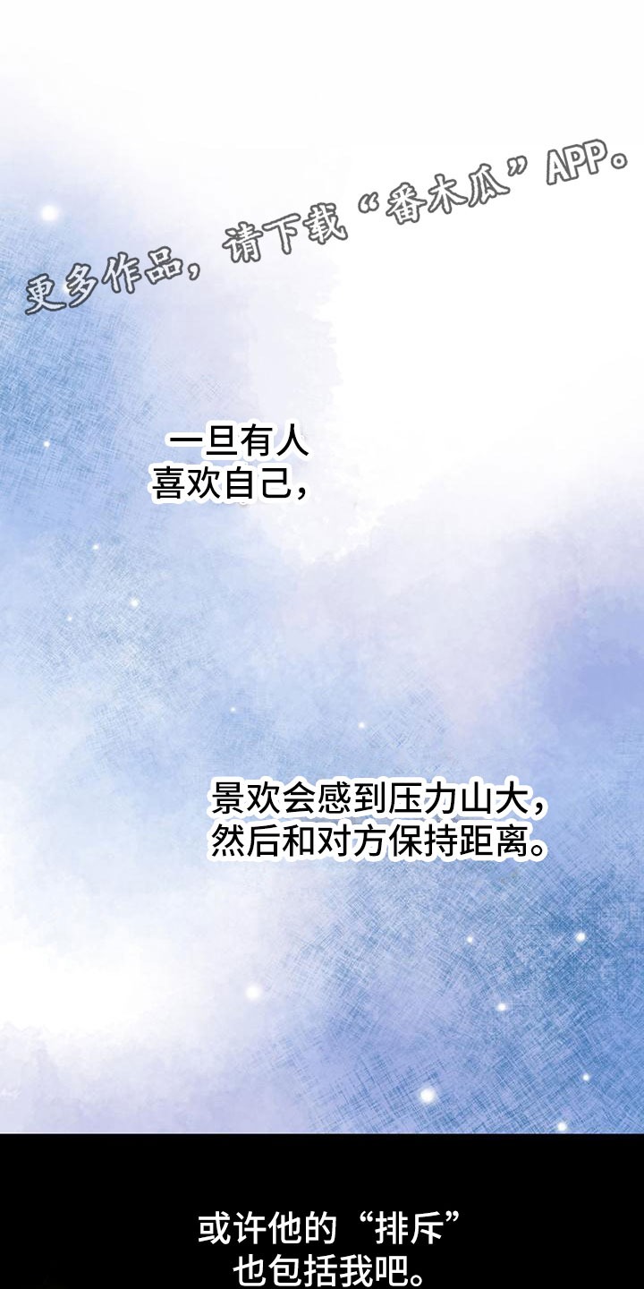 糟糕的拼音漫画,第19章：有趣1图