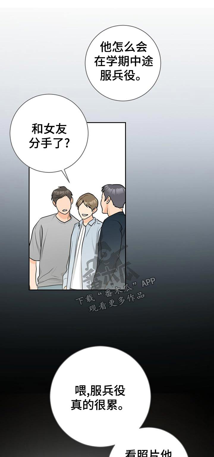 糟糕的误会漫画,第42章：【番外】出门1图