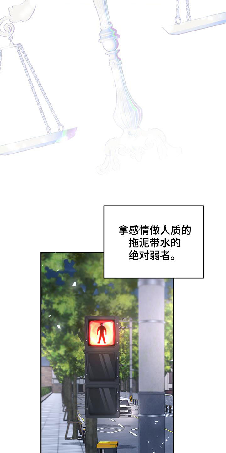 糟糕的误会英语漫画,第26章：躲避2图