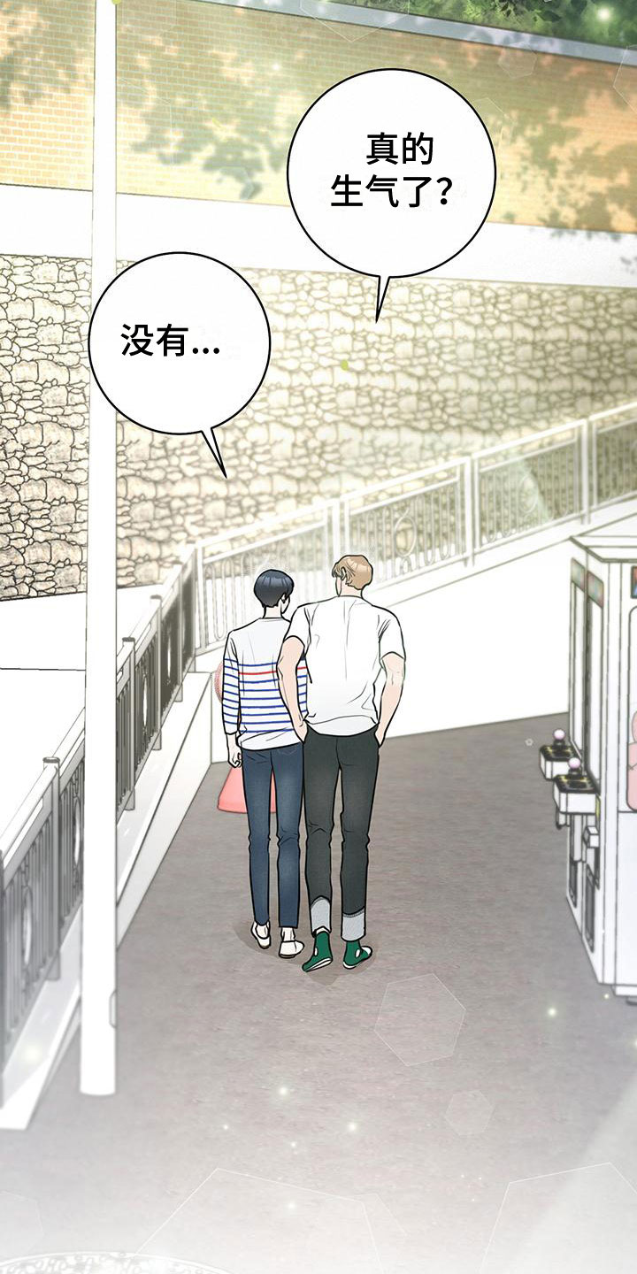 糟糕的制服漫画漫画,第12章：紧张2图