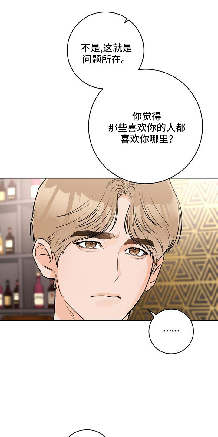 糟糕的婚姻经历漫画,第37章：【番外】真可爱2图