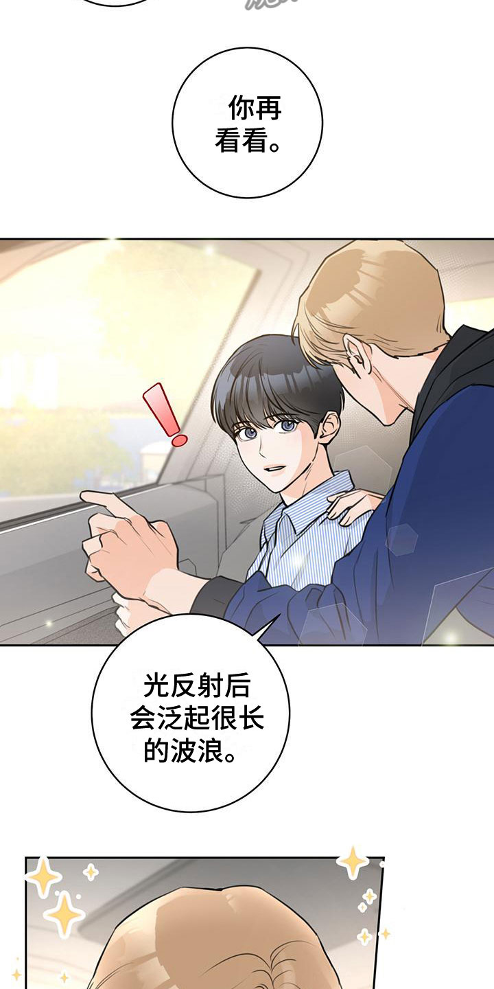 糟糕的心情说说漫画,第19章：有趣1图