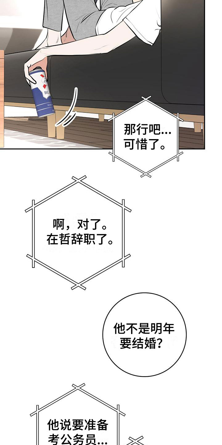 糟糕的一天英文漫画,第1章：性格2图