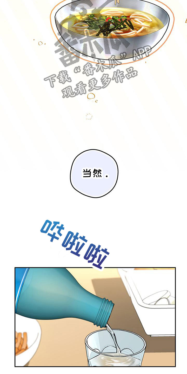 糟糕的心情说说漫画,第16章：安慰1图