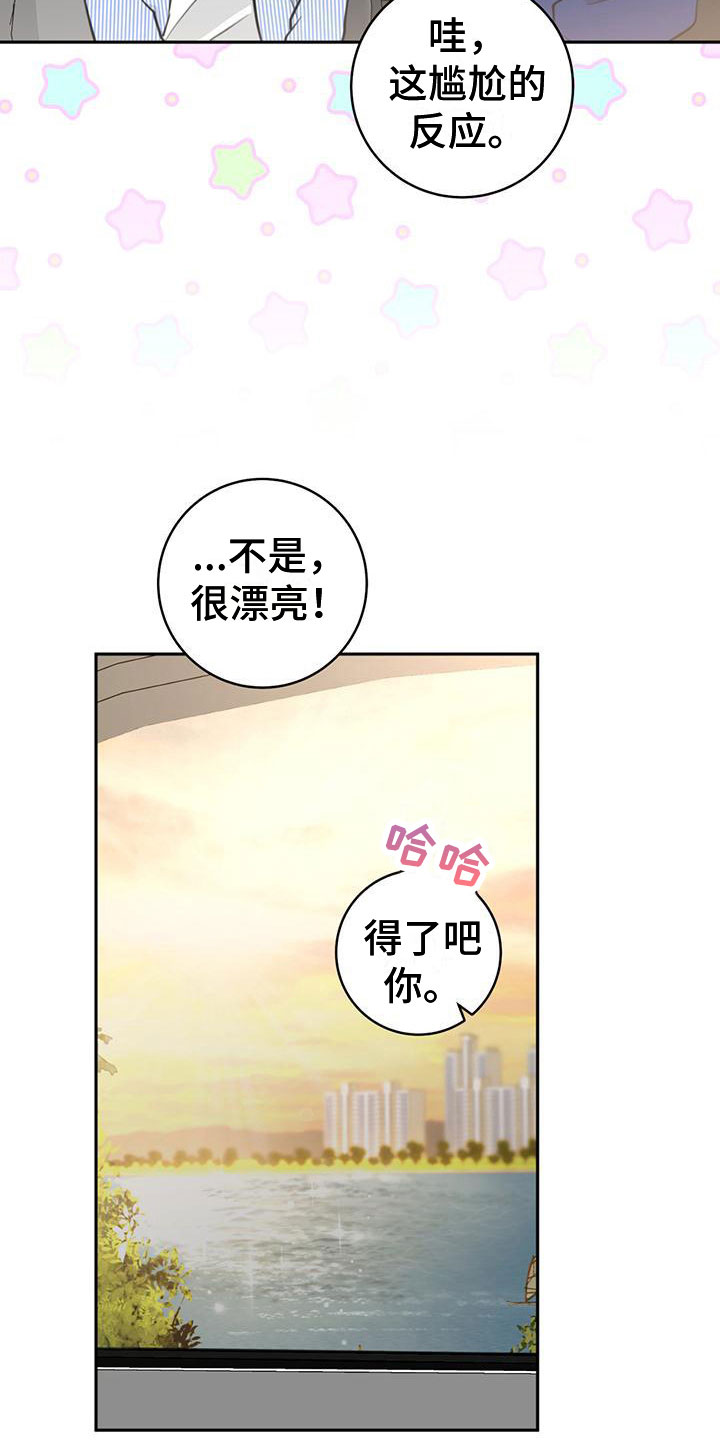 糟糕的心情说说漫画,第19章：有趣2图