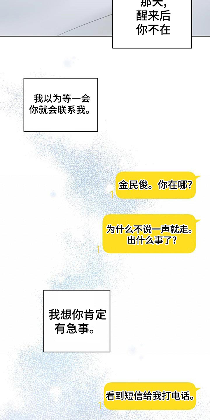 糟糕的历史第二季漫画,第41章：【番外】怎么回事1图