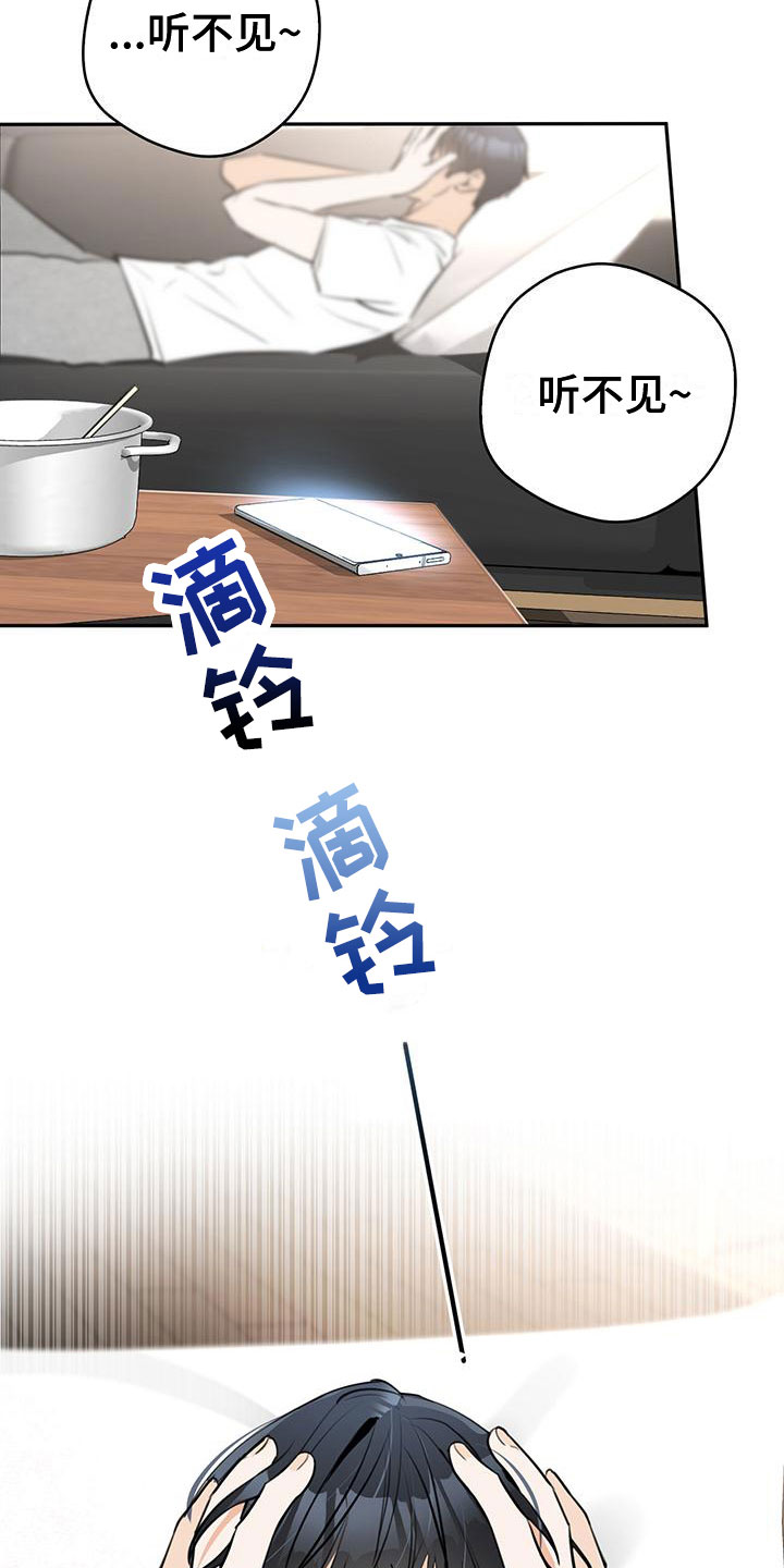 要命的误会漫画,第1章：性格1图