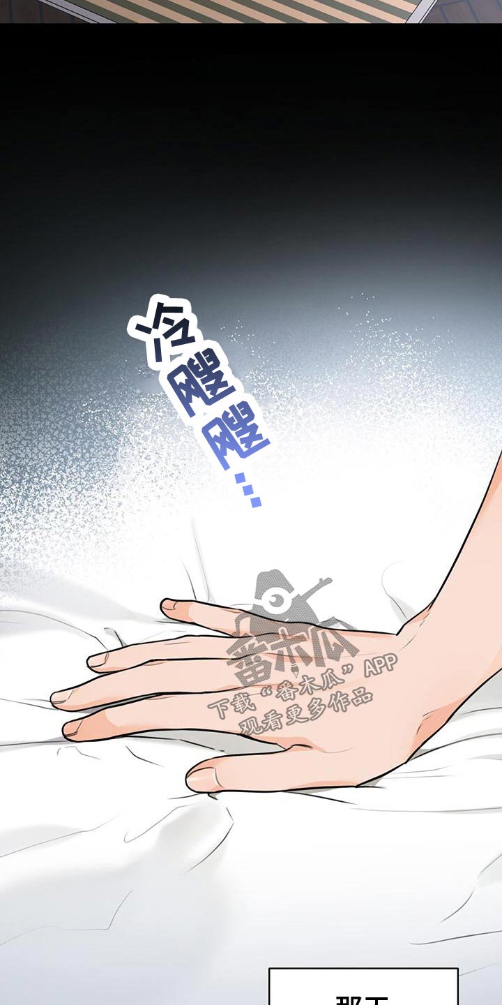 糟糕的历史第二季漫画,第41章：【番外】怎么回事2图