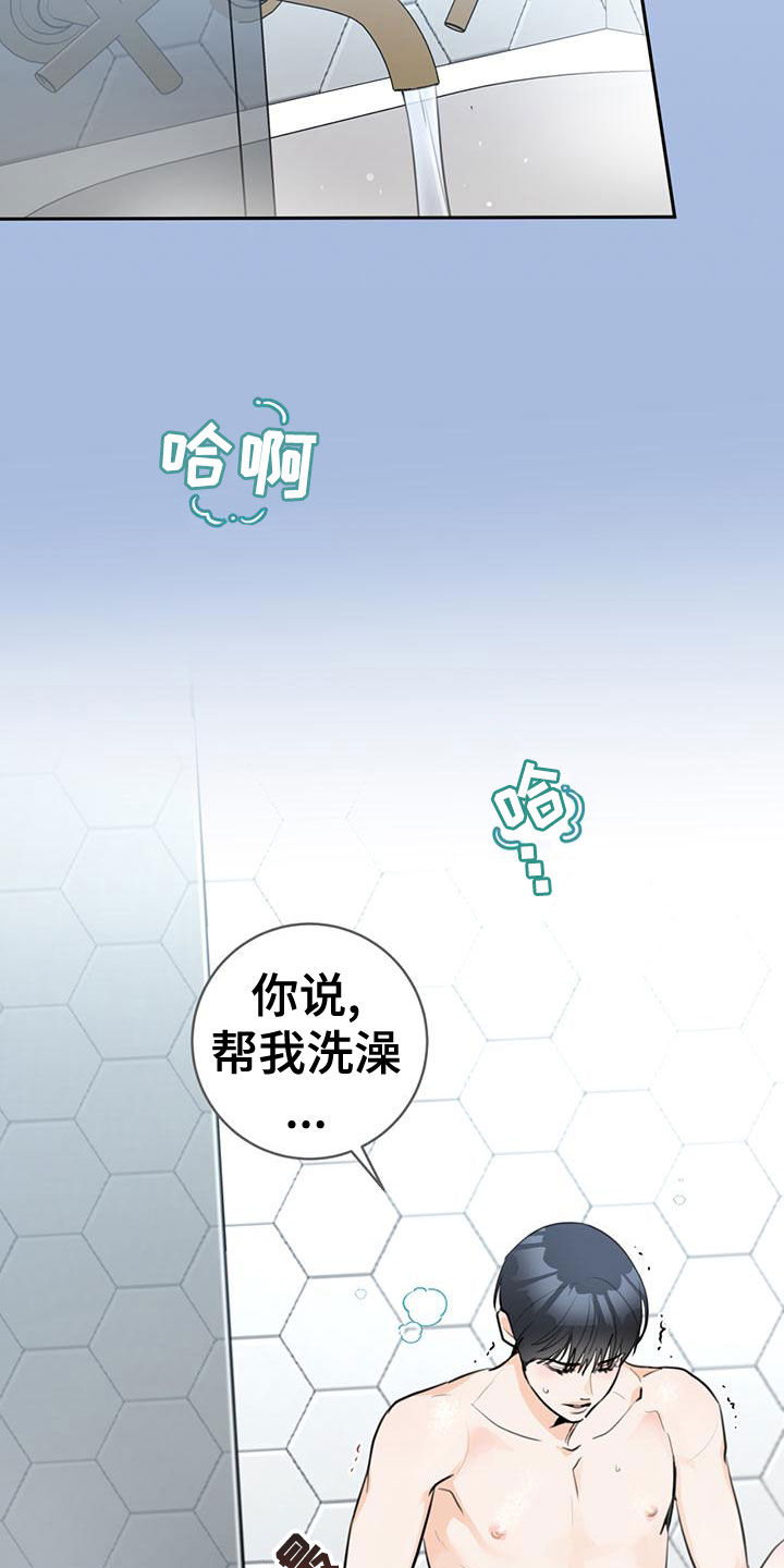 糟糕的近义词是什么漫画,第33章：顺风车2图