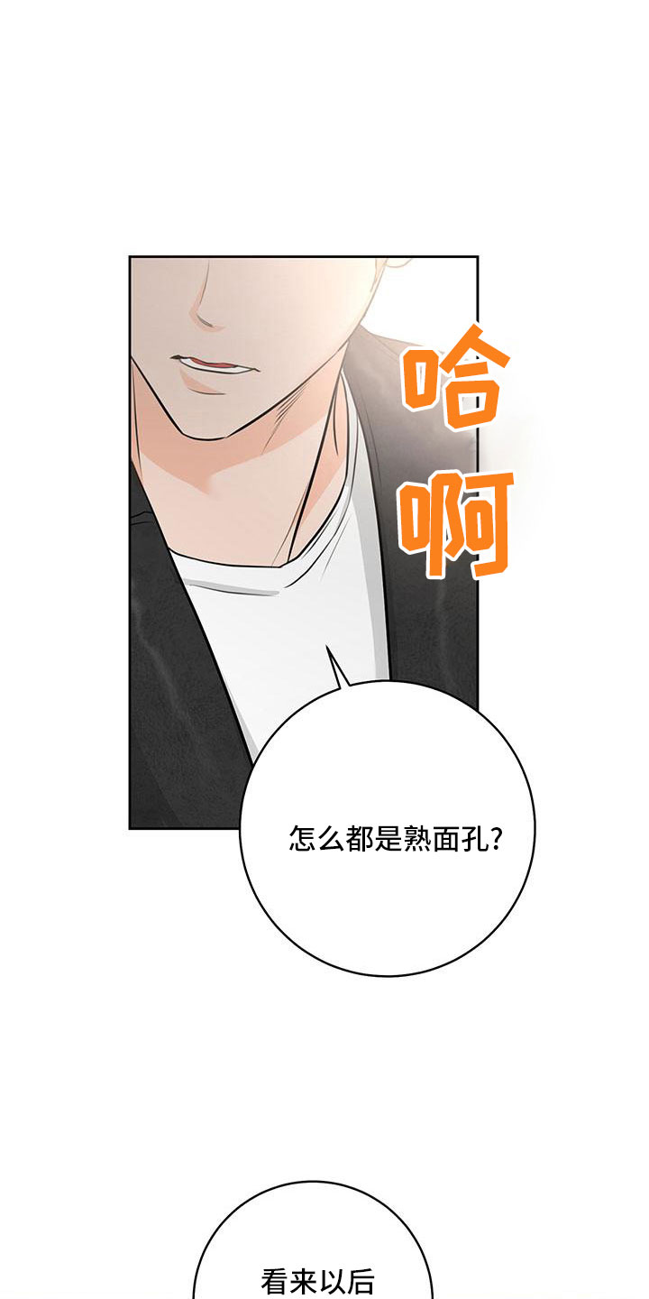 糟糕的人漫画,第37章：【番外】真可爱2图