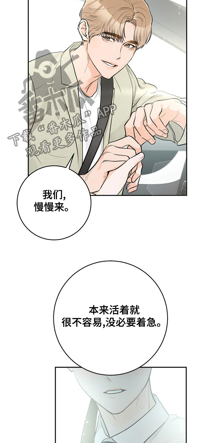 糟糕的历史第二季漫画,第35章：想试试吗1图