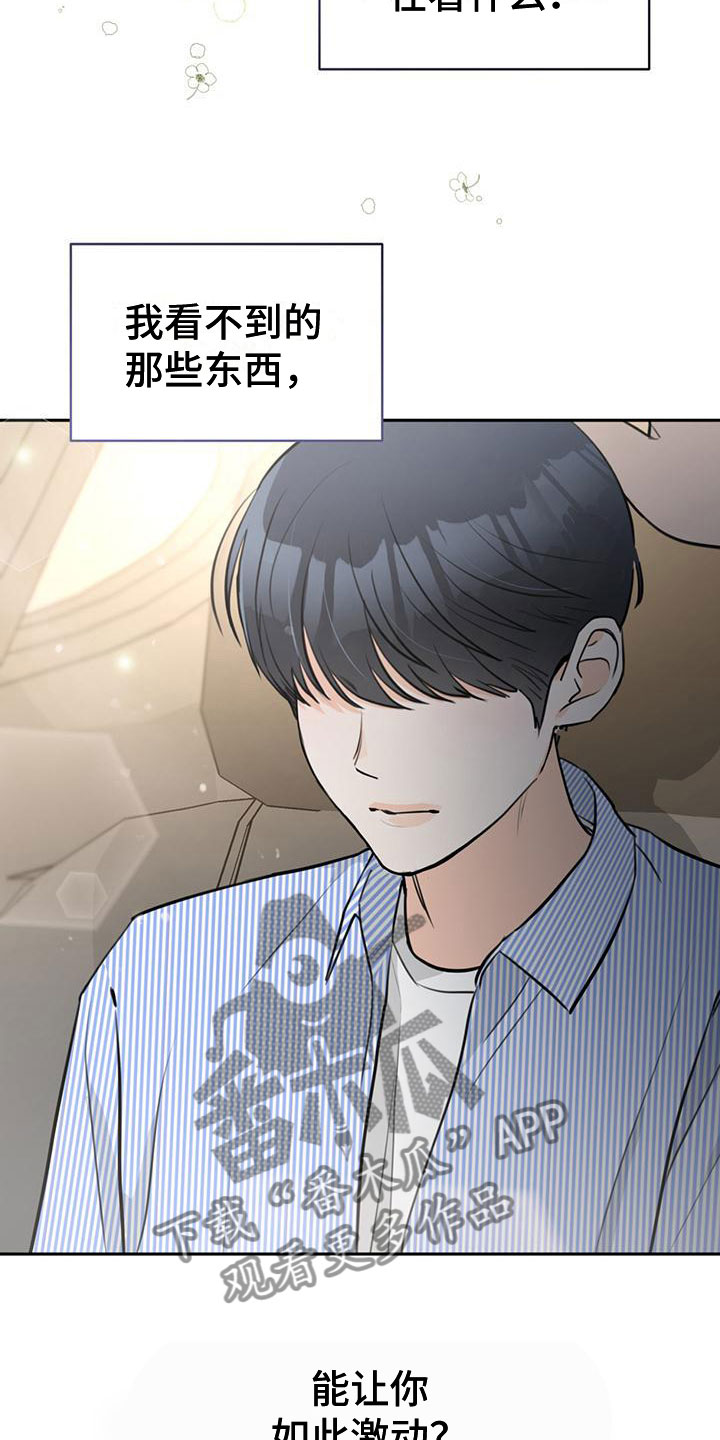 糟糕的心情说说漫画,第19章：有趣1图