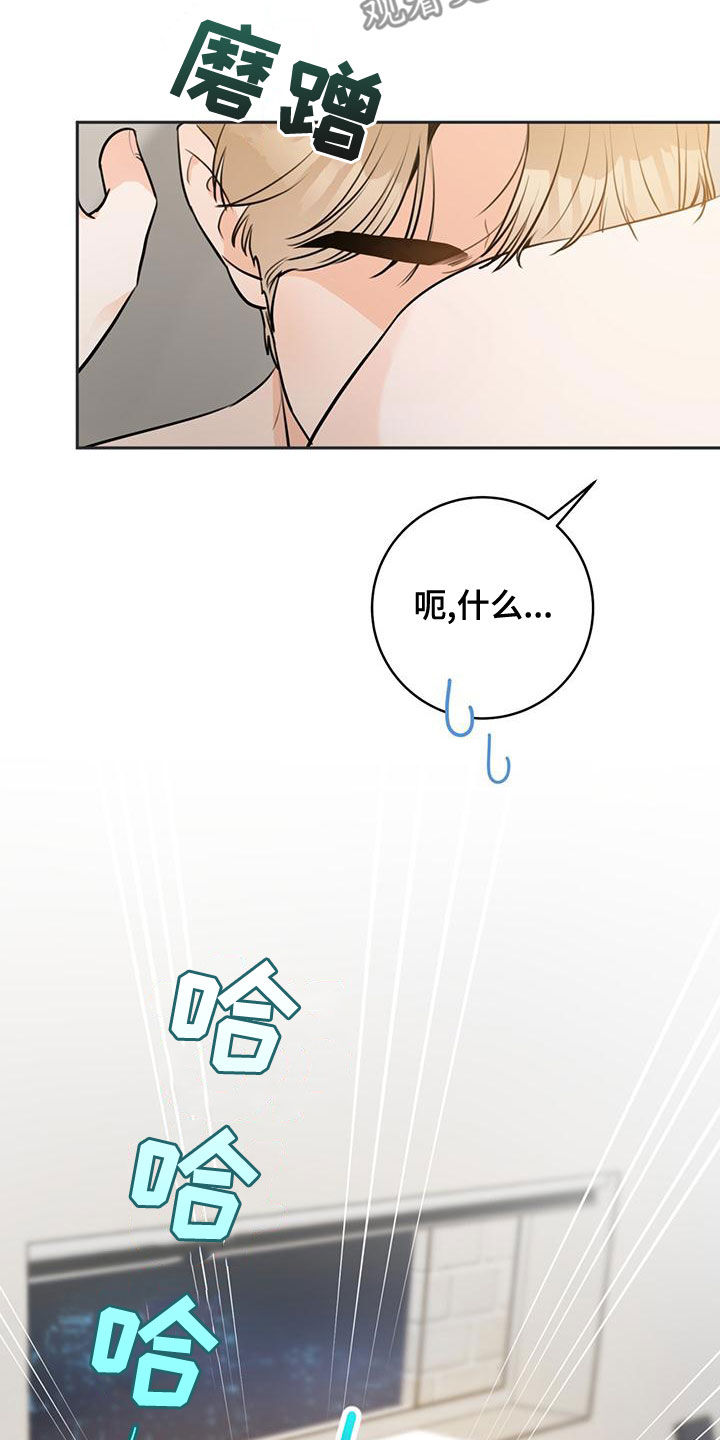 糟糕的历史第二季漫画,第31章：融化2图