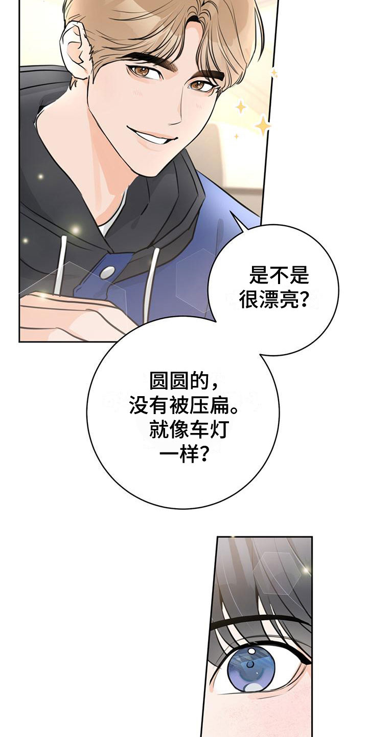 糟糕的制服漫画在线免费漫画,第19章：有趣2图