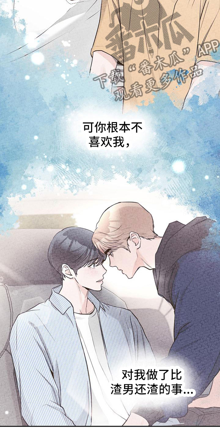 糟糕的婚姻12漫画,第24章：争执2图