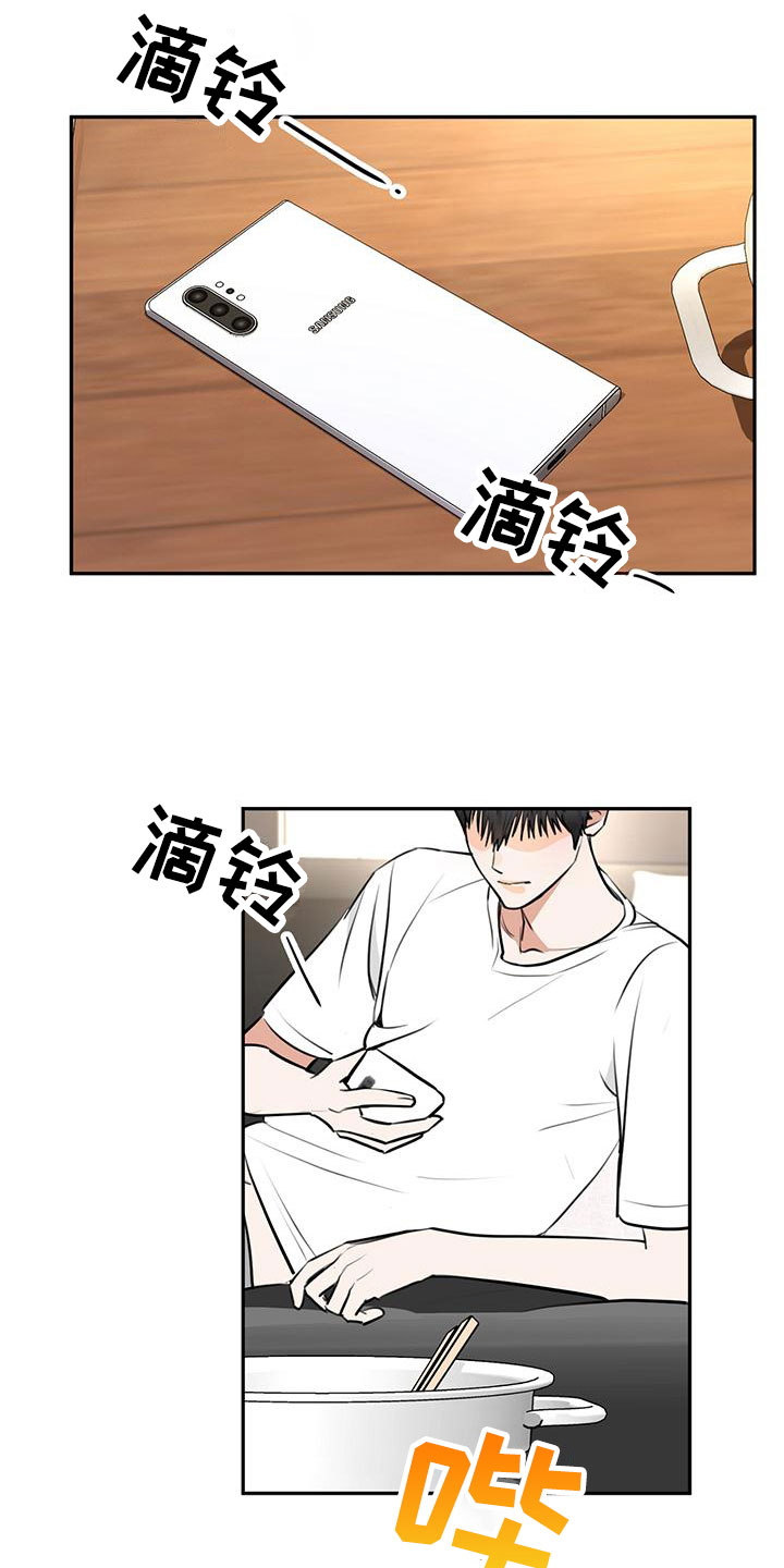 糟糕的夜晚漫画漫画,第1章：性格1图