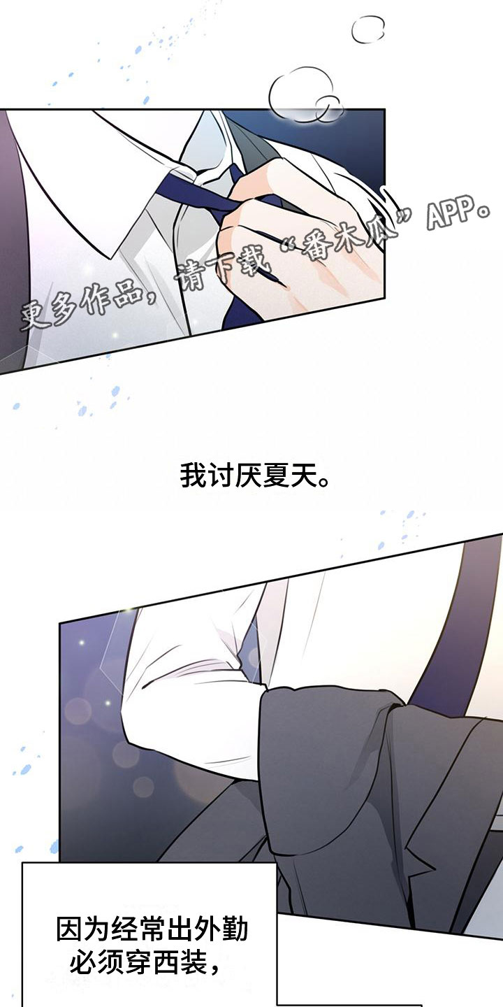 糟糕的制服漫画漫画,第17章：号码1图