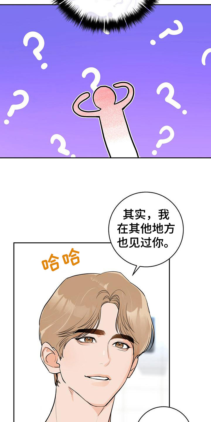 糟糕的一天配图漫画,第7章：烦恼2图